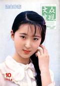 2024《名利场》好莱坞封面曝光 Lisa赞达亚等明星同框亮相